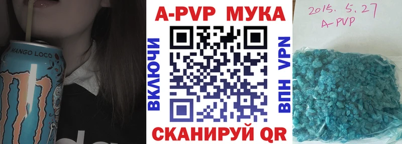 mega ONION  купить закладку  Светогорск  Альфа ПВП Crystall 