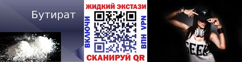 Бутират BDO  Светогорск 