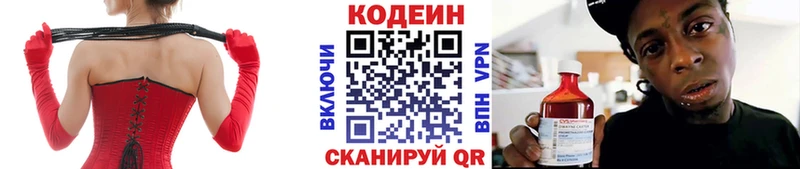 Codein напиток Lean (лин)  ссылка на мегу онион  Светогорск 