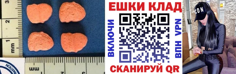 Экстази 280мг  Светогорск 